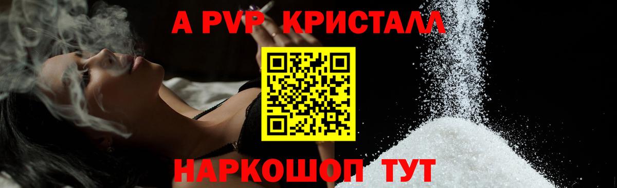 APVP мука Губаха