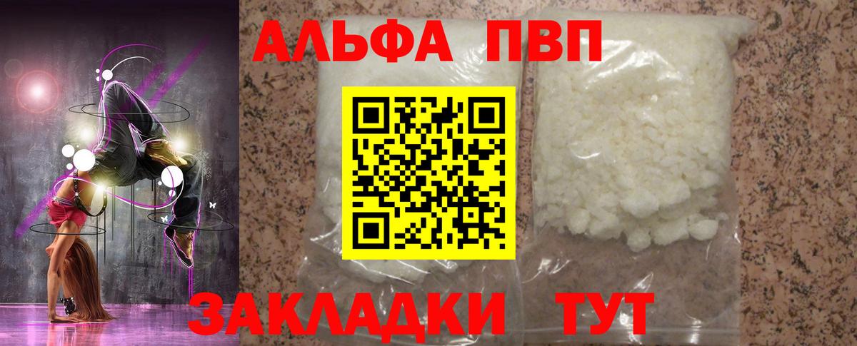 Губаха  Альфа ПВП СК  A-PVP  Вход с VPN  Alpha PVP мука  APVP СК 