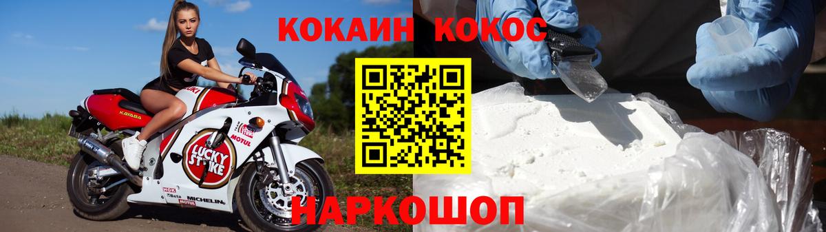 КОКАИН 97%  КОКАИН Боливия  Губаха  Вход с VPN 