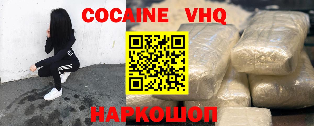 COCAIN VHQ Губаха