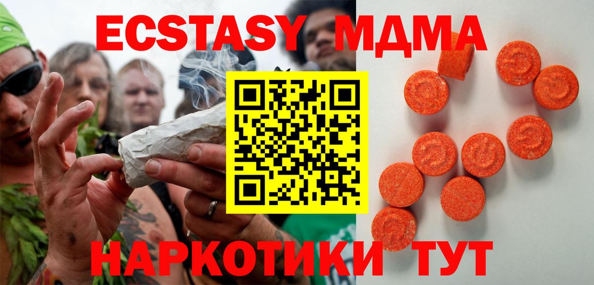 Губаха  Ecstasy  Вход с VPN  Ecstasy TESLA 