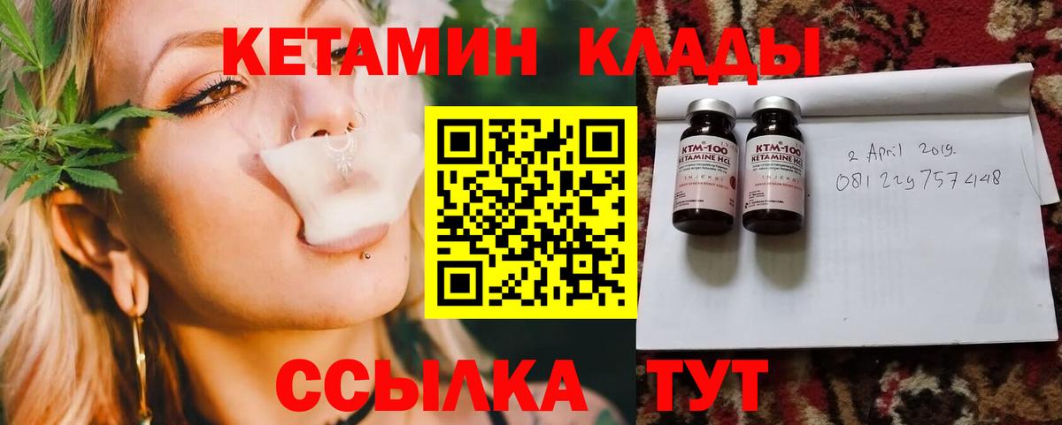 КЕТАМИН VHQ  shop Telegram  Губаха  Вход с VPN  КЕТАМИН ketamine  MEGA tor 