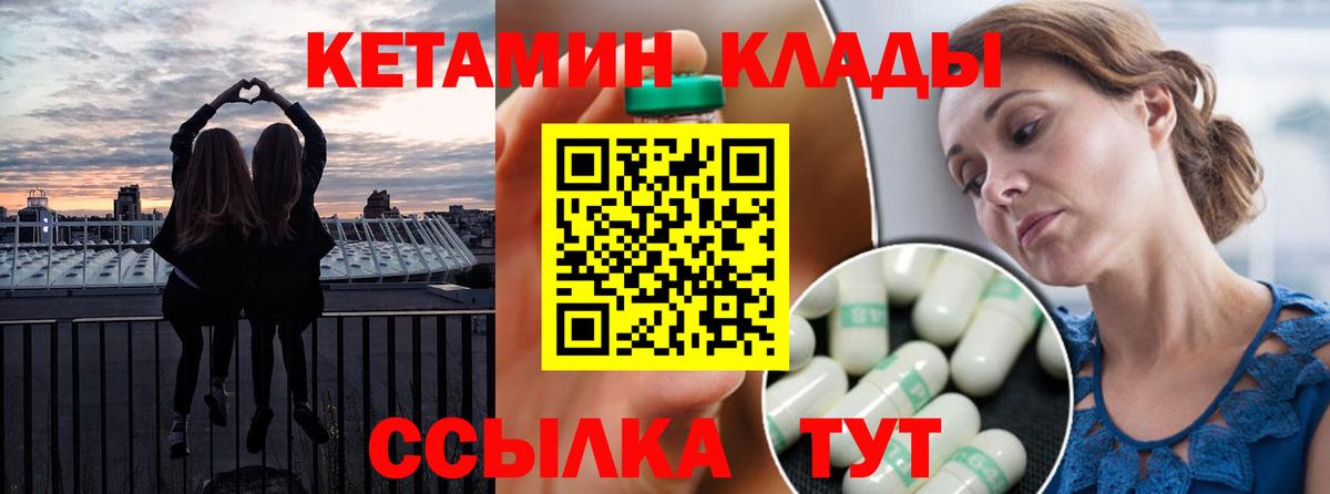 Кетамин ketamine Губаха