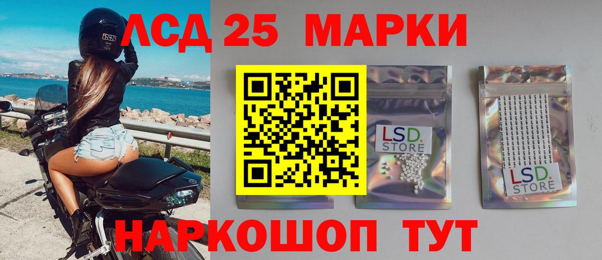 Лсд 25 экстази ecstasy Губаха