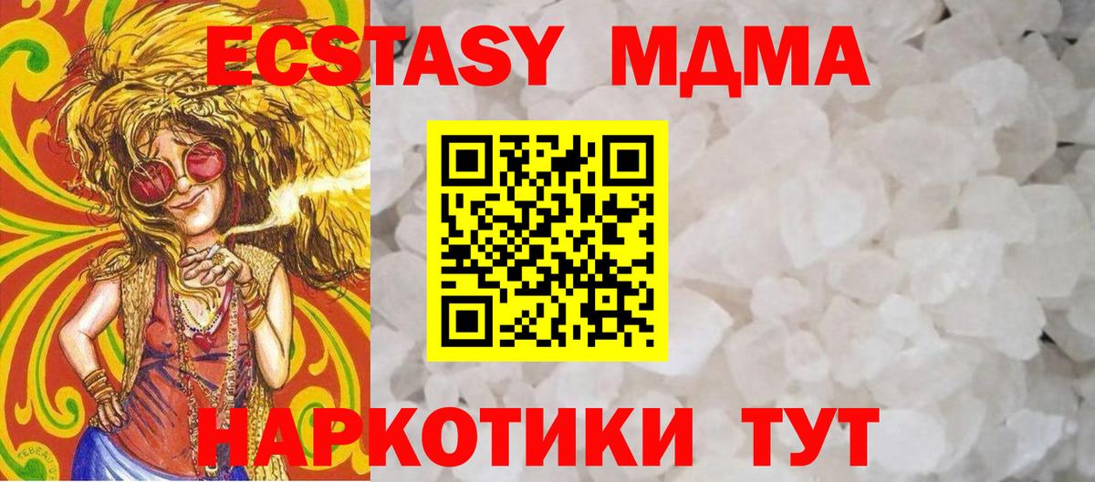 MDMA Molly Губаха