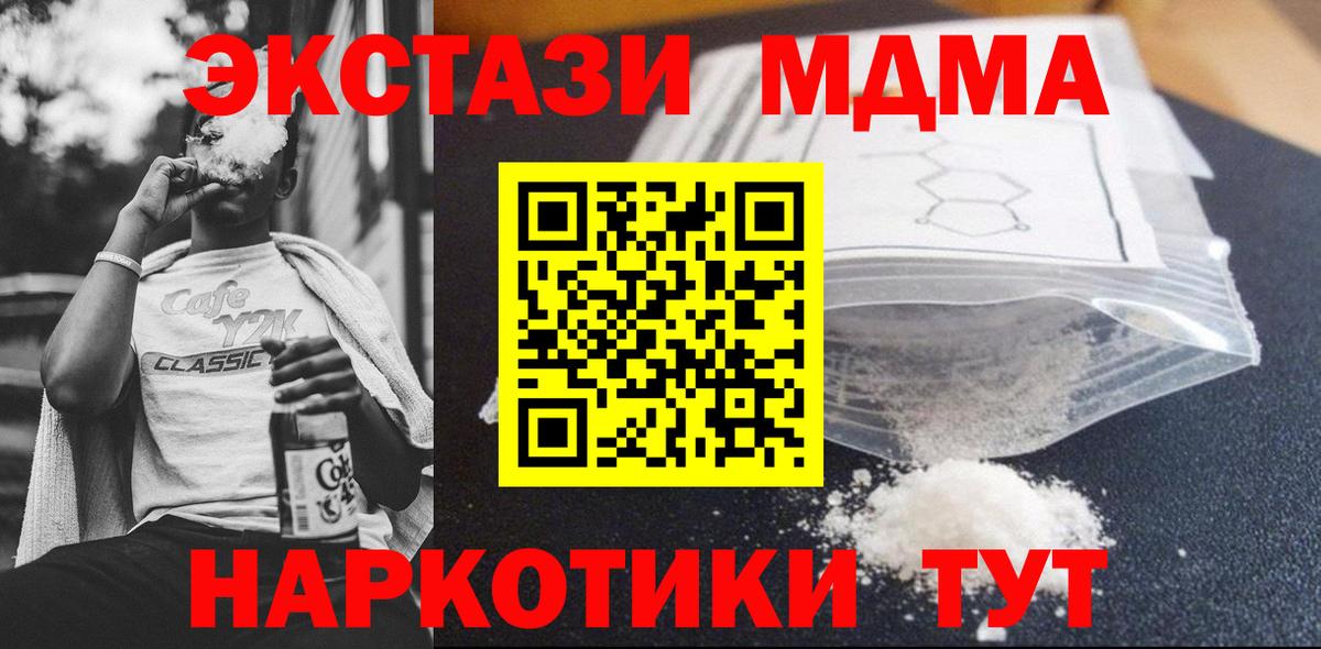 Губаха  МДМА VHQ  Вход с VPN  MDMA  MDMA молли 