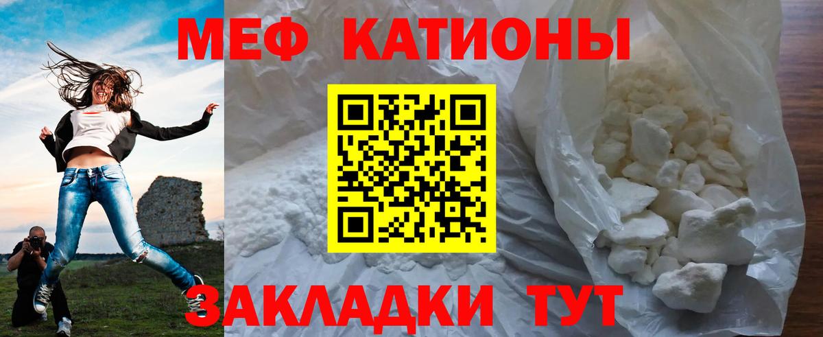 Мефедрон  МЕФ  Мефедрон VHQ  Вход с VPN  Губаха  Меф кристаллы 