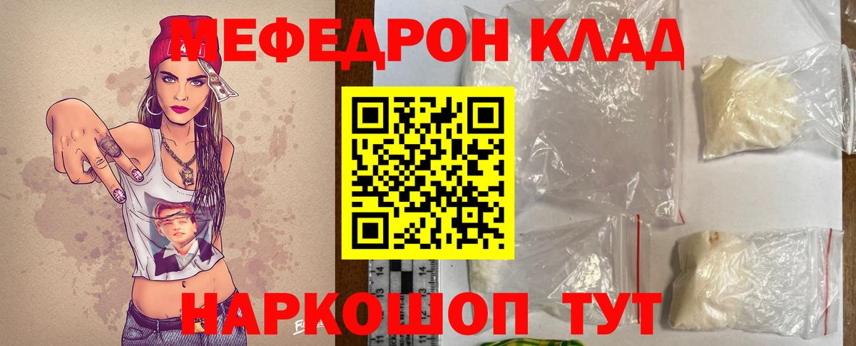 МЕФ мука Губаха