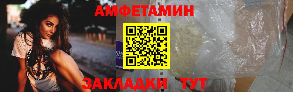 МЕТАМФЕТАМИН винт Губаха