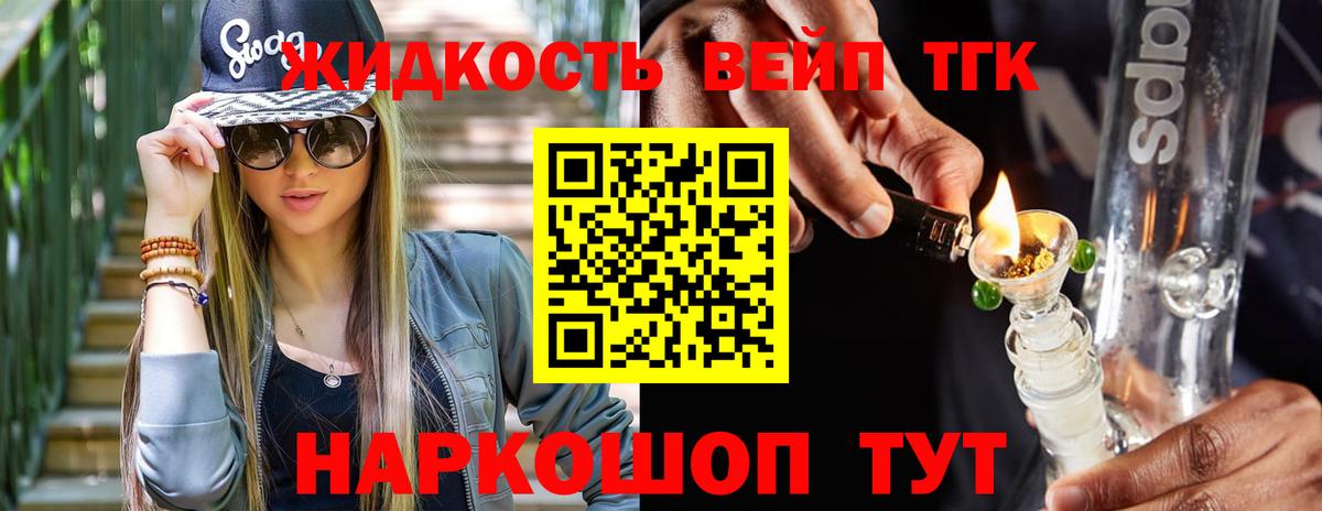 ТГК Wax Губаха