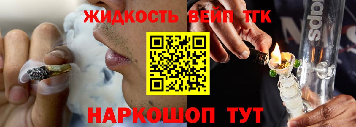 Дистиллят ТГК вейп с тгк  ТГК гашишное масло  Вход с VPN  Губаха 